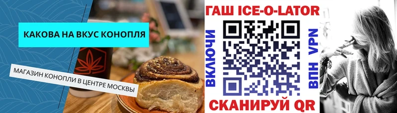 Canna-Cookies конопля  Нариманов 