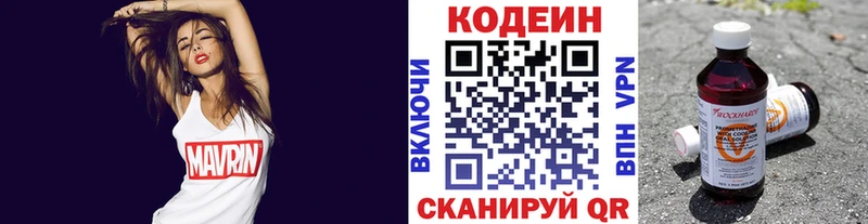 Кодеин напиток Lean (лин)  магазин продажи   Нариманов 