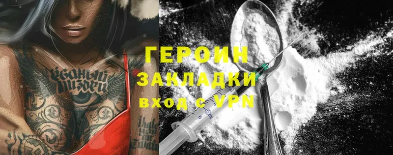 хочу наркоту  Нариманов  ГЕРОИН Heroin 