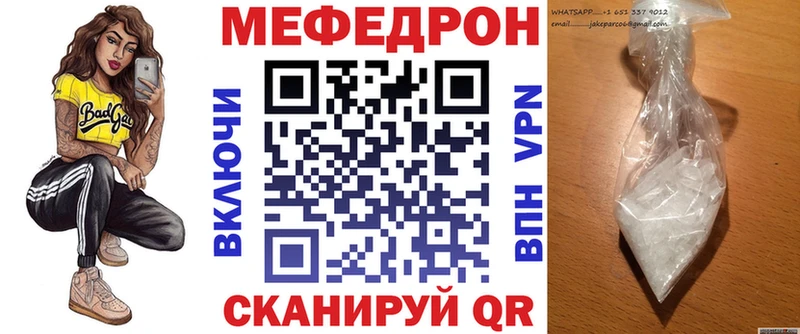 МЕФ мяу мяу  цена наркотик  Нариманов 