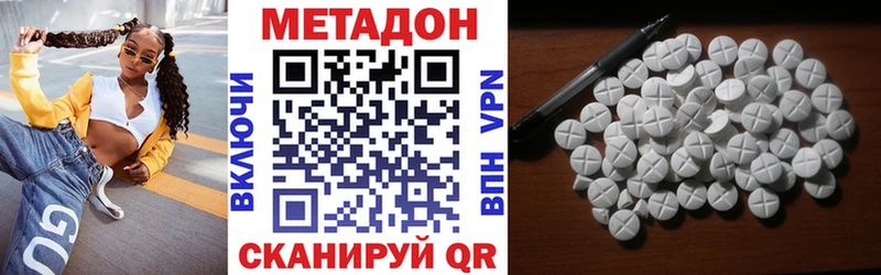 МЕТАДОН белоснежный  Нариманов 