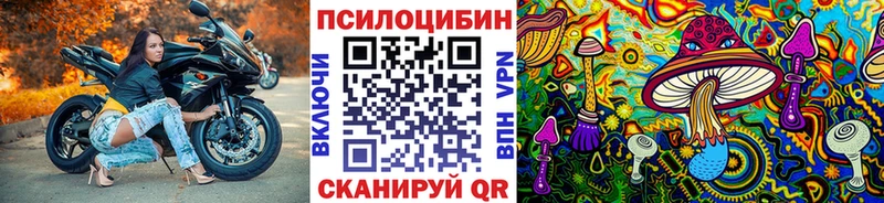 Галлюциногенные грибы Magic Shrooms  Нариманов 